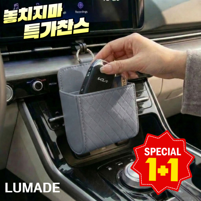 루메이드 송품구 수납 포켓 다용도 차키 핸드폰 정리함 고급형 2p, 도브 그레이, 2개