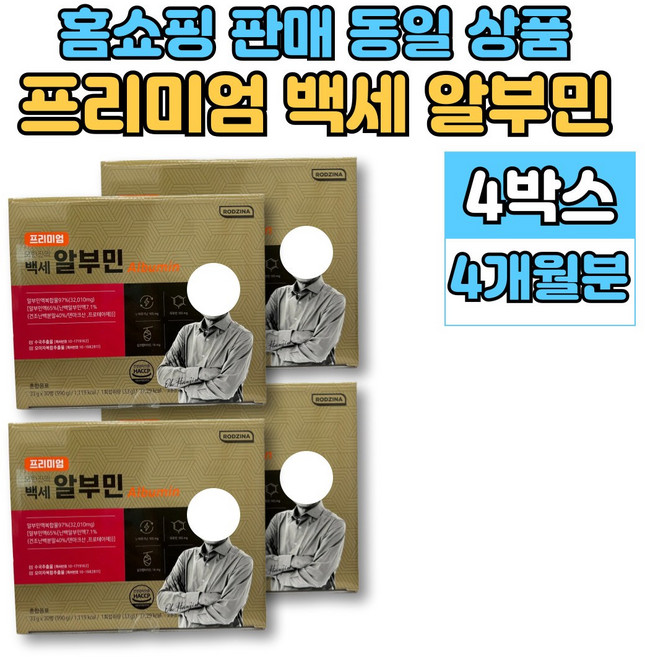 마시는 액상 알부민 알브민 타우린 엘 아르기닌 실크 펩타이드, 4세트, 30병