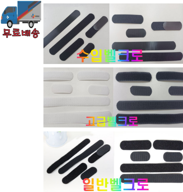 [다원몰] 만능 찍찍이 벨크로 세트 - 의류 가방 수선용 튼튼한 봉제형 까슬이+보슬이, 1개