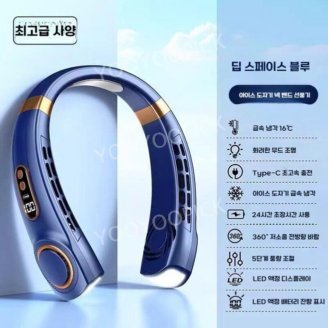 2026년형 넥밴드 선풍기 반도체 냉각 휴대용 저소음 충전식, 최고사양 블루(20000M 배터리)