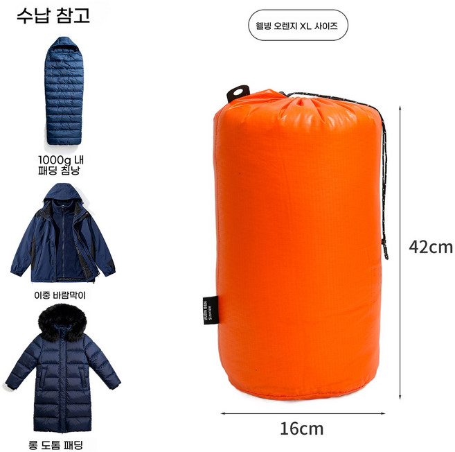 잉윤 패딩 수납주머니 압축 파우치 여행용 방수 방진 의류 정리백, 1개, 1세트