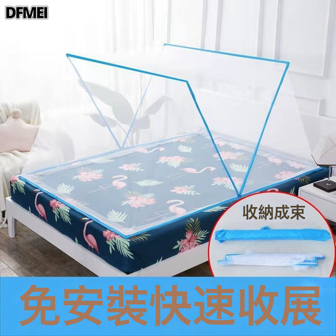 DFMEI 成人免安裝蚊帳宿舍大人便攜式摺疊兒童學生宿上下鋪蚊帳, 1個, 藍色:兒童款125*58*60