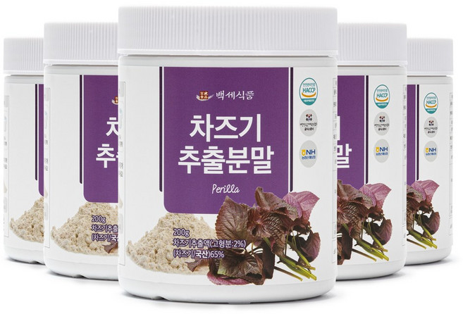 차즈기 추출분말 200g HACCP 인증제품, 5개