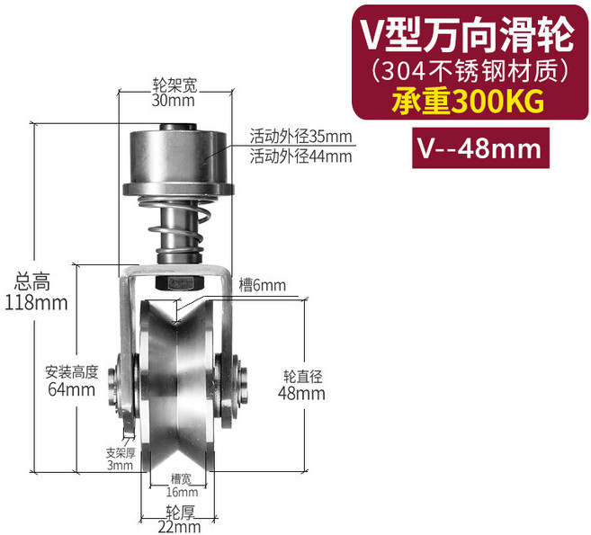 가구이동304 스테인레스 스틸 베어링 회전 범용 풀리 U/V/H 그루브 가이드 휠 스프링 충격 캐스터 슬라이딩, 01 V--48mm, 1개