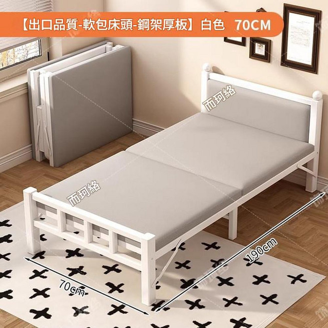 SKL 折疊床 家用單人床, 出口品質 - 軟包床頭 白色 寬70 免安裝 鋼架厚板, 1件