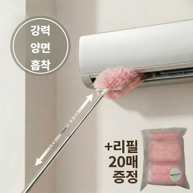 레주브 정전기 길이조절 먼지털이, 1세트, 핸들1개+리필20매,핑크