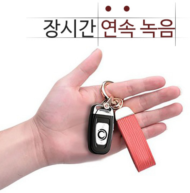 세이픈 차키형녹음기 AT-BA320 (8GB) 초소형녹음기 미니녹음기 비밀녹음기 몰래녹음기 자동차키녹음기 스마트키녹음기, 단일, 상세페이지 참조