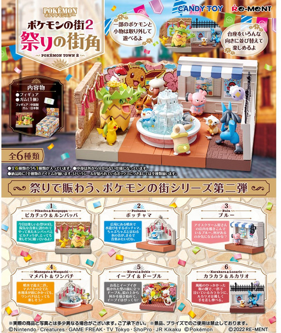 RE-MENT (리멘트) 포켓몬스터 포켓몬의 축제의 거리2탄, 3. 블루, 1개