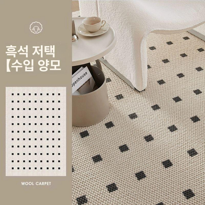 초대형 카페트 300 400 거실용 넓은 카펫 심플 롤매트