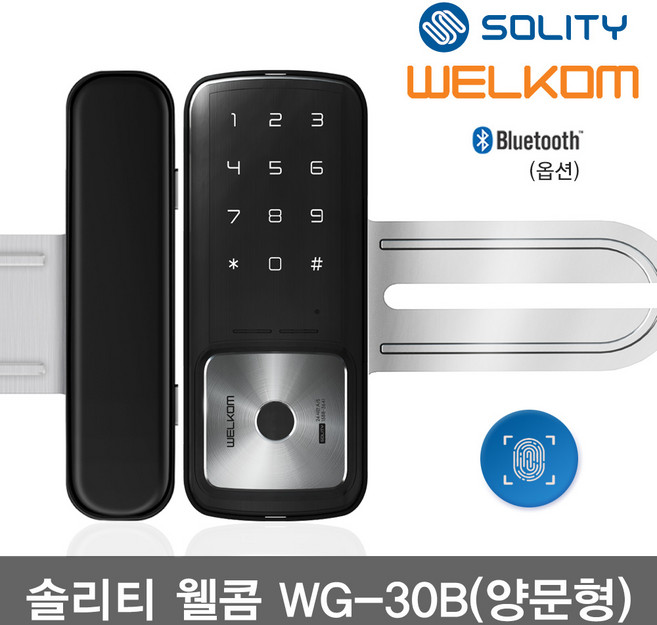 전국설치 웰콤 WG-30B 양문형 지문인식 강화유리문용 블루투스(옵션) 좌우수문인식(키패드자동전환) 상시문열림기능 번호키 상가 유리문 업소 빌라 출입문 현관문 디지털도어락 도어록, 방문설치, WG-30B양문형(무료설치 C지역)