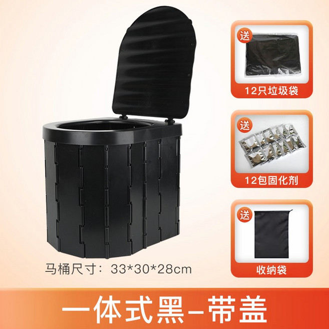 行動馬桶 一體式折疊馬桶 戶外露營應急廁所, 黑色（收納袋+固化劑+垃圾袋）, 1個