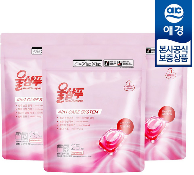 울샴푸 오리지널 캡슐세제, 25개입, 3개