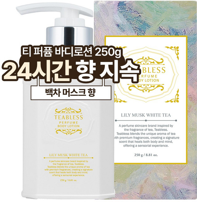 티블레스 릴리머스크 화이트티 퍼퓸 바디로션, 250g, 1개