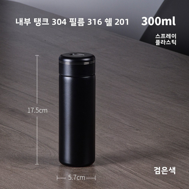 고급스러운 디자인의 휴대용 포켓 보온컵 컴팩트한 포켓컵 316 스테인리스 스틸 학생용 물컵 소용량 선물컵, 200ml-330ml, 2호 블랙-300ml[내부 316, 외부 304, 20