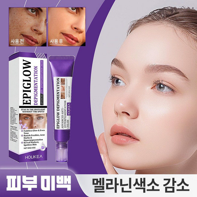 2위 - 미백 및 기미제거 전용크림 - 기미/주근깨/ 검버섯/멜라닌 침전물을 효과적으로 제거 민감성 피부 사용 가능 