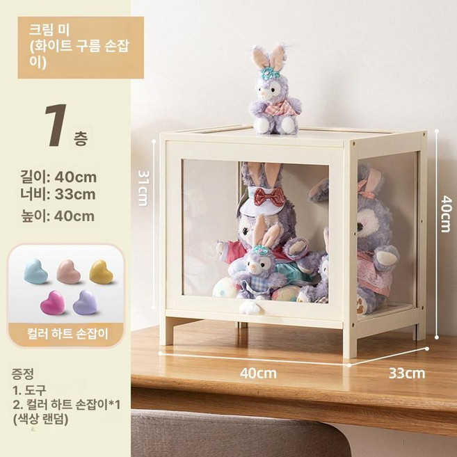 아크릴 투명 3단 진열장 인형 핑크 장식장 쇼케이스, 키키화이트 1도어 40길이