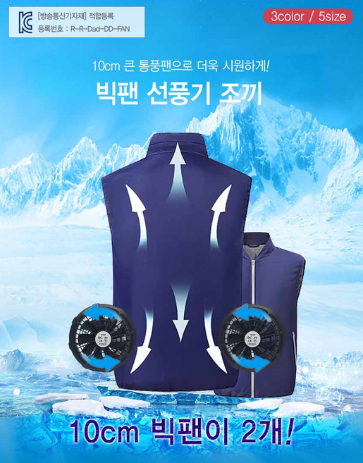 영스픽 선풍기조끼 쿨조끼 YS07212