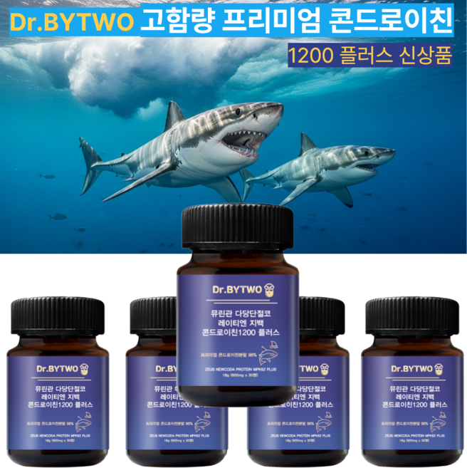 콘드로이친1200 상어연골 소연골추출분말, 5개, 30정