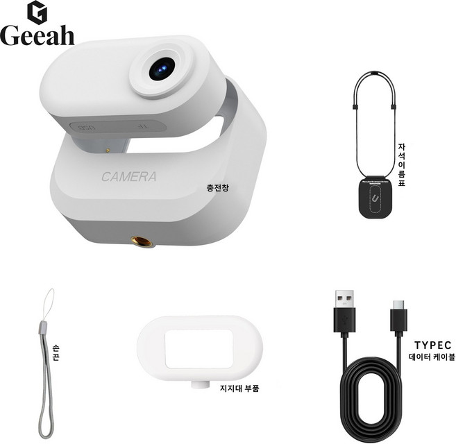 Geeah 카메라 고화질 소형 블랙박스 녹음 미니카메라 64GB, 화이트 세트