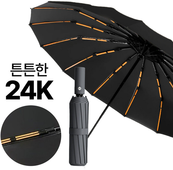 obp 초강력 튼튼 24K 60K 접이식 원터치 3단 암막 자동 우산
