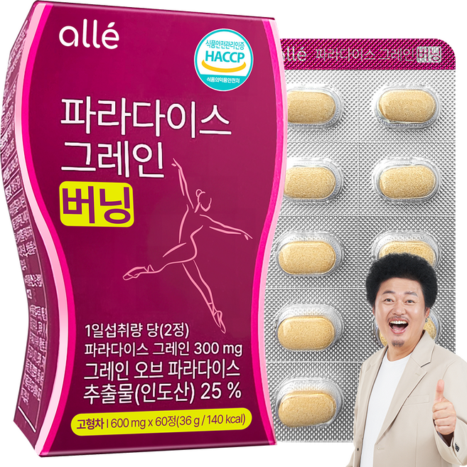 파라다이스 그레인 버닝 컷 정품 인증 알레, 1박스, 60정