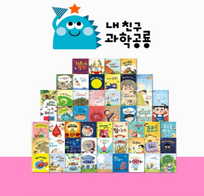 3위 - 내 친구 과학공룡 최신개정판, /, /