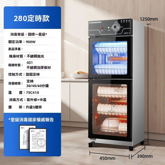 SCHIGO 志高 商用餐飲飯店家用消毒碗櫃 紫外線茶水杯消毒櫃, 288x6 上下門加厚鋼+紫外線+5層架