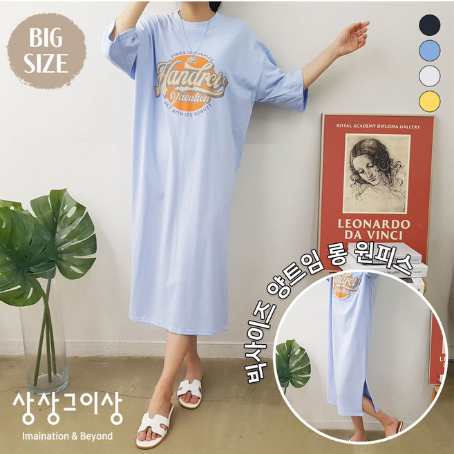 상상그이상 여성용 국내제작 핸드원피스 여름 빅사이즈 롱기장 민소매 영문레터링 나염 봄옷 반팔티 일자핏 오버핏 루즈핏 데일리룩 편안한 사계절 캐주얼 일상복 박스티 간편코디