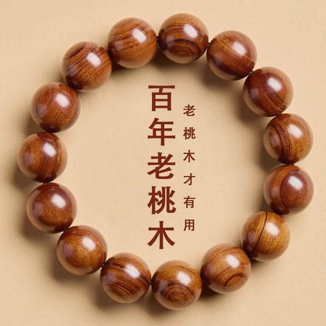 正宗泰山老桃木手串