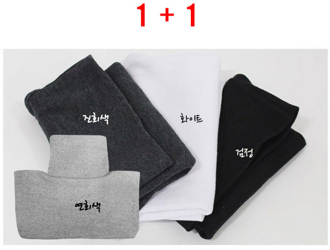 1+1 국산 목만있는 면목폴라 성인용 목토시 넥워머