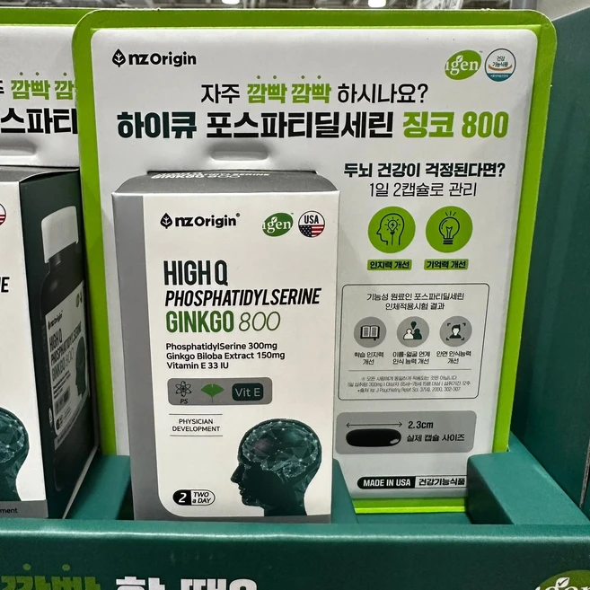 하이큐 포스타피딜세린징코 90캡슐 - 쿠팡