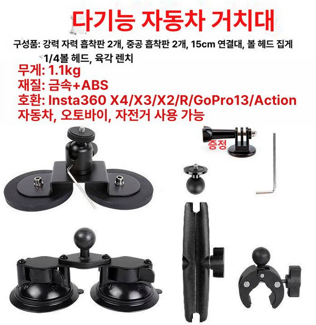 자동차 카메라 짐벌 액션캠 흡입컵 석션 거치대 마운트 촬영, 1개, 다기능 차량용 흡착식 스탠드