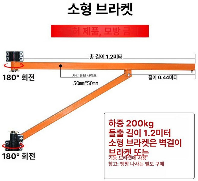 벽 크레인 호이스트 리프팅 도르래 고정 걸이대 브라켓, 1개, 200kg 소형 전동기
