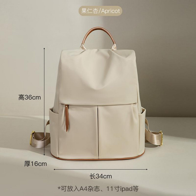 防盜輕便大容量牛津布雙肩包, 果仁杏(9187#)
