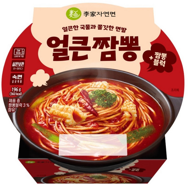 얼큰짬뽕, 5개