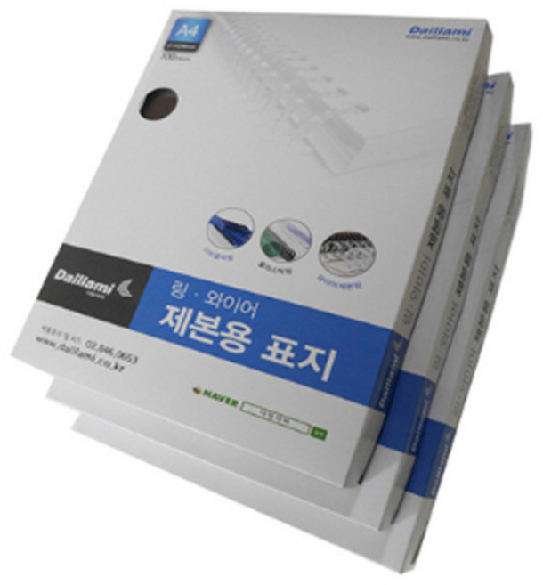 [라미스토어] PVC 제본표지 A4 0.2mm 100매, 반투명