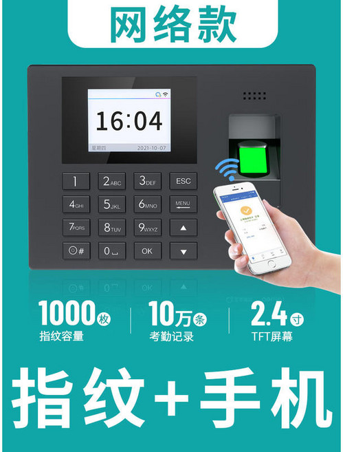 叁山臻選 面部識別考勤機 人臉一體機 員工上下班簽到打卡刷臉
