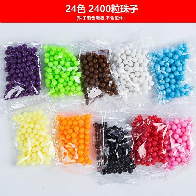 魔童款 15色3000粒水噴霧魔珠 DIY手工拼圖 益智玩具, 24色2400粒純珠子 不含配件, 1個