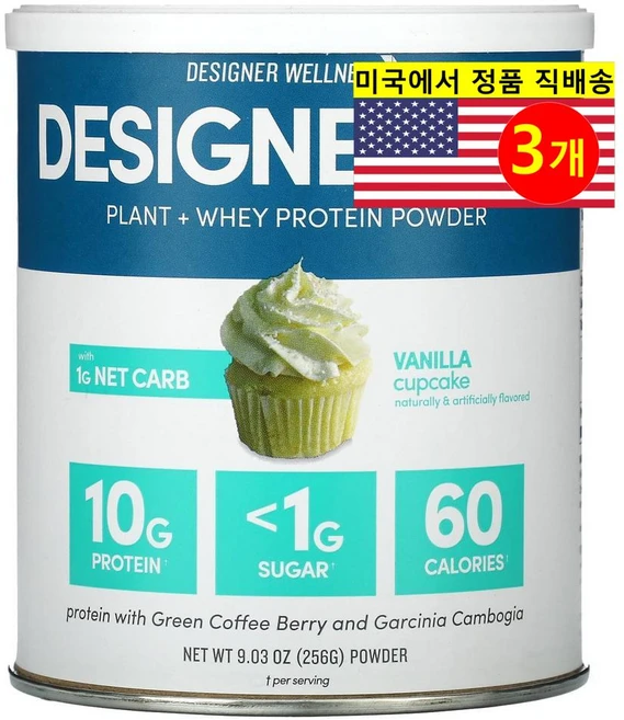 Designer Wellness 디자이너 라이트 식물성 유청 프로틴 파우더 바닐라 케이크 맛 Designer Lite, 256g, 3개 - 쿠팡