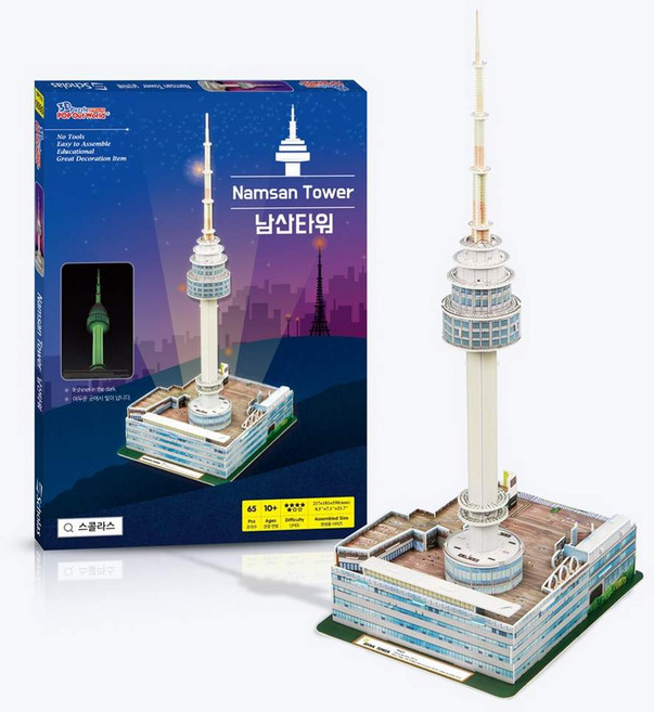 남산타워, 공간마켓 본상품선택, 공간마켓 1