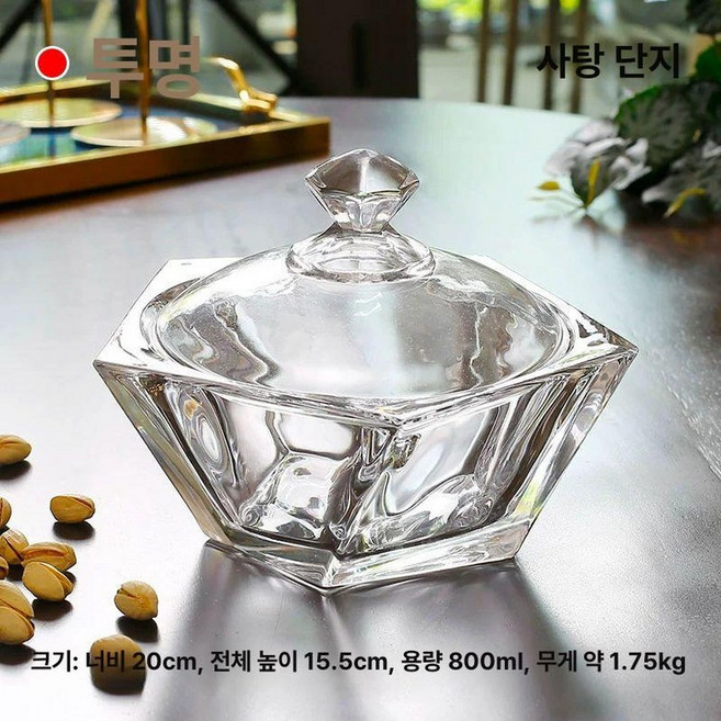 캔디볼 그릇 간식 디저트 요거트 설탕 크리스탈, 1개, 폴리곤 투명