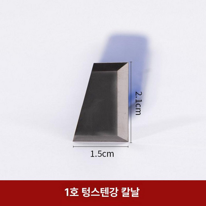 공예칼 클레이 석각도 나이프 도자기 미대생 초경, 1번, 1개, 기본 색상