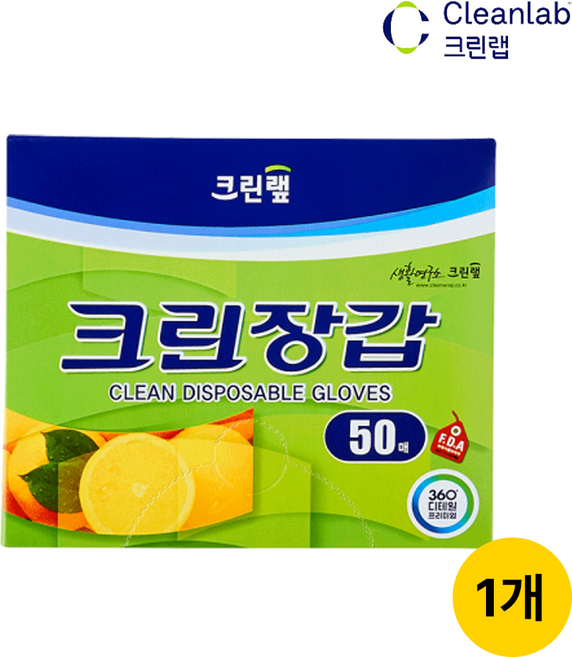 크린랲 크린랩 크린장갑 50매 위생장갑 비닐장갑 일회용장갑, 1세트