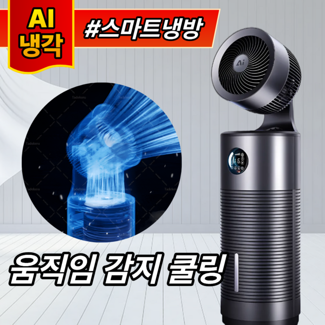 제이르 선풍기 스탠드 저소음 리모컨 날개 냉기 가정용 써큘레이터 타워형, Ak24041