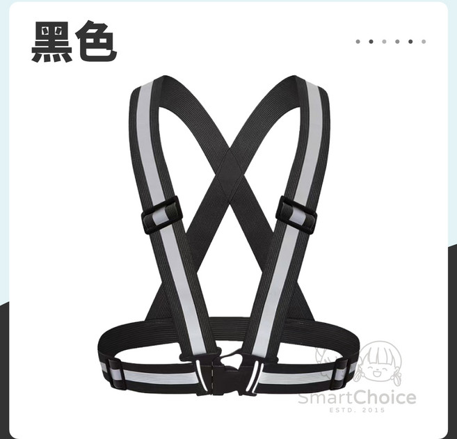 SmartChoice 反光安全背帶 高亮度彈性尼龍 可調節警示背心 夜跑工地適用, 1個, 黑色｜反光背帶