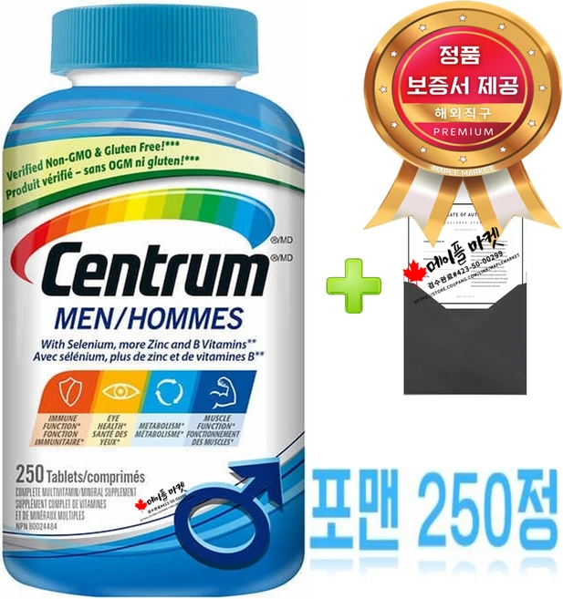 센트룸 실버 포맨 포우먼 멀티비타민 250정+정품보증서, 1개, 포맨 250정, 250정 - 쿠팡