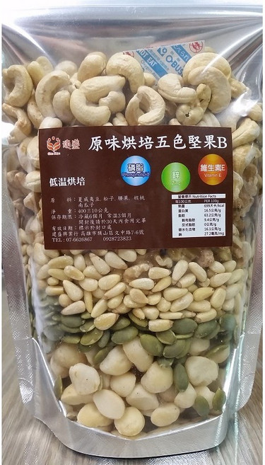 原味五色堅果B (夏威夷豆.松子.核桃.腰果.南瓜子) 無糖.無鹽.無油 低溫烘焙, 1個