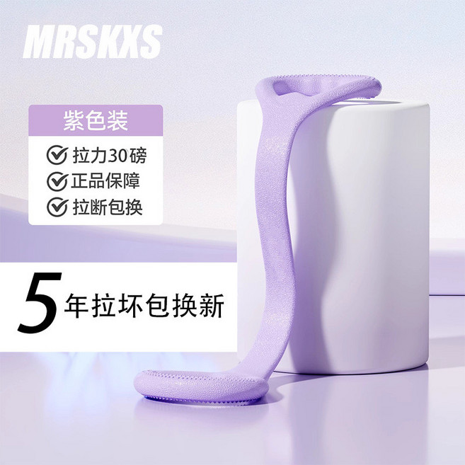 8字拉力繩 訓練器 開肩美背拉力器 八字拉力繩 瑜珈繩 拉力帶, 星燻紫, 1個