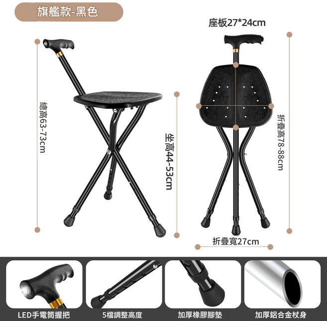 老年人摺疊三腳手杖凳 鋁合金三角拐杖凳, 鋁合金帶燈黑色加大座板可以調節, 1