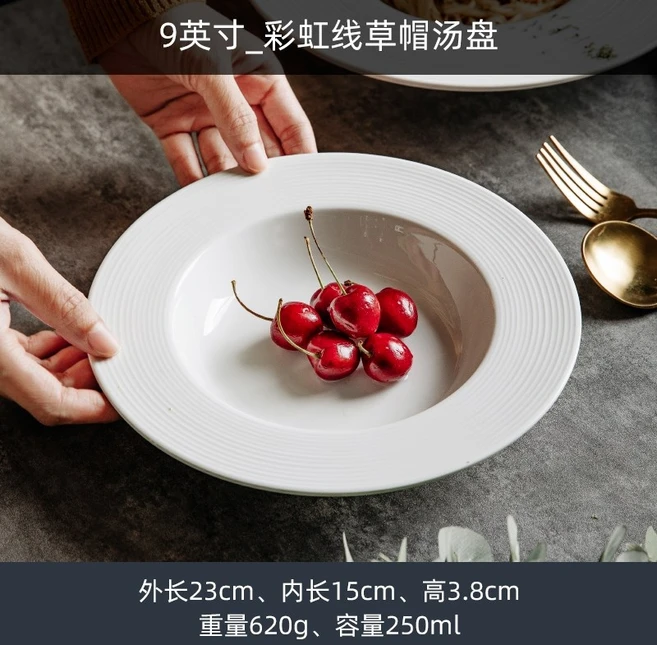 화이트 파스타 원형 접시 플레이트 호텔 뷔페 파인다이닝 서양식, 9인치무지개줄국그릇250ml, 1세트 - 쿠팡